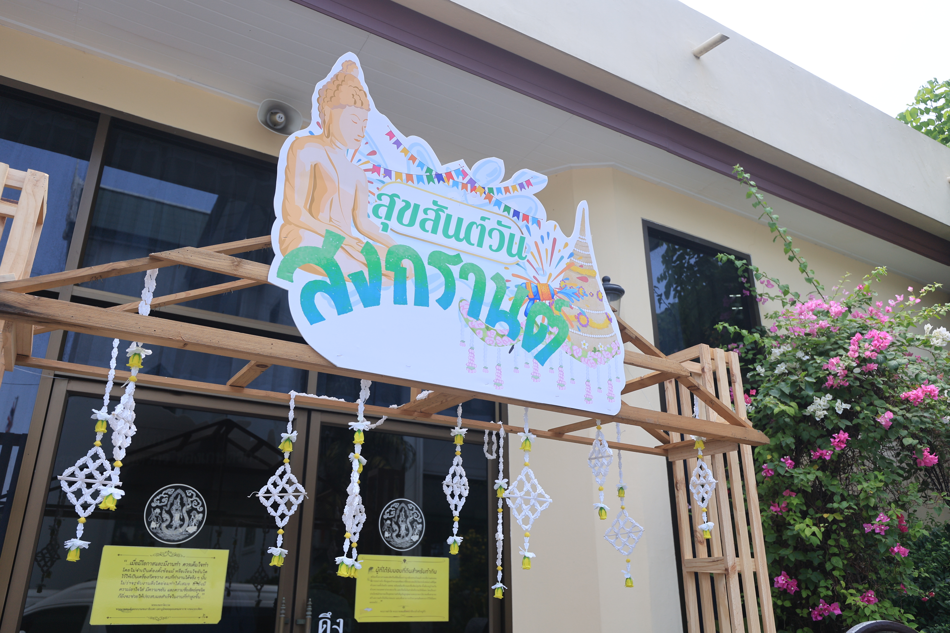 title - ชุ่มฉ่ำ! ชาว ส.ป.ก. ร่วมสรงน้ำพระพุทธรูป และรดน้ำขอพรผู้บริหาร เนื่องในประเพณีวันสงกรานต์ ประจำปี 2569 บรรยากาศเต็มไปด้วยความชื่นมื่นชุ่มฉ่ำ